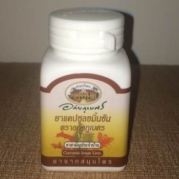 КАПСУЛЫ TURMERIC (Куркума Дикорастущая) 60 шт.